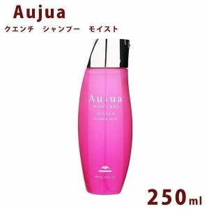 Aujua オージュア クエンチ モイスト シャンプー ボトル 500ml Quench