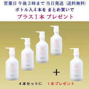 CAC化粧品 ハーモナイズパック3箱セット (プラス1箱プレゼント