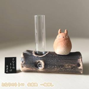 ジブリ☆となりのトトロ 一輪挿し 森のじゃぐち : ホビーロード - 通販
