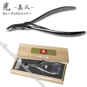 HIKARI 光ニッパー NEW 4mm 日本製 キューティクルニッパー /ネイル
