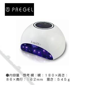シャレドワ SHAREYDVA UV LEDライト LUNA ルナ UV/LED両対応 センサー