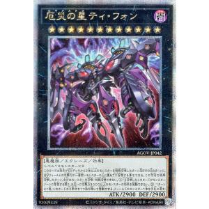 デュエル・マスターズ 偽りの月 インターステラ(月ノ美兎