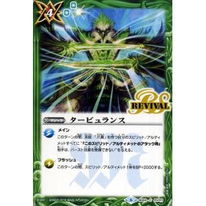 バトルスピリッツ 翠風の覇王ドルクス・ウシワカ（Xレア） 覇極来臨