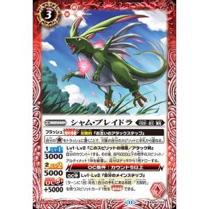 バトルスピリッツ 六冥魔導デルズ・ヴァジュラム（NXレア） 神々の戦い