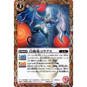 バトルスピリッツ 六冥魔導デルズ・ヴァジュラム（NXレア） 神々の戦い