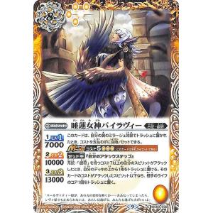 バトルスピリッツ BS73-CX02 魔宝の契約神モリガン (契約Xレア) 契約編