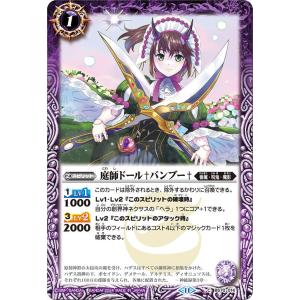 バトルスピリッツ 魔界天女ディエスドール（シークレット） 全天の覇神