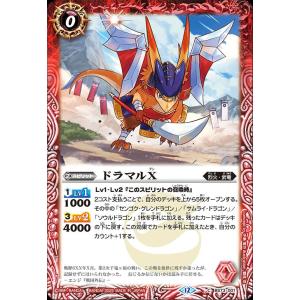 バトルスピリッツ 魔宝の契約神モリガン（契約Xレア） 天地転世（BS73