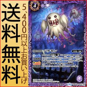 バトルスピリッツ スティングモン（レア） デジモン 〜ぼくらの