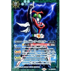 バトルスピリッツ 50th 仮面ライダーゼロワン ライジングホッパー