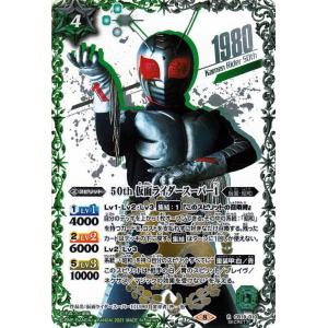 バトルスピリッツ 50th 仮面ライダーゼロワン ライジングホッパー