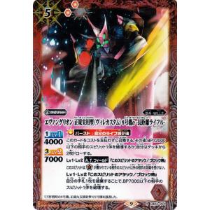 バトルスピリッツ セカンドインパクト（コモン） エヴァンゲリオン