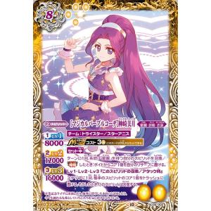 バトルスピリッツ ［ライラックイルミネイトコーデ］氷上スミレ（Xレア