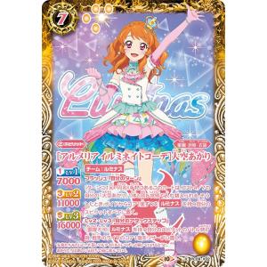 バトルスピリッツ ［ライラックイルミネイトコーデ］氷上スミレ（Xレア