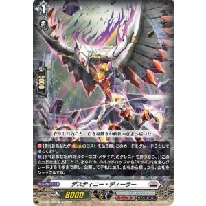 カードファイト!! ヴァンガード ヴァンガード Stride Deckset Messiah