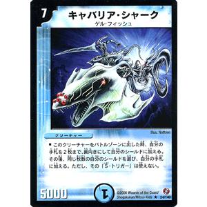 デュエル・マスターズ 魚雷ロボ・ミサイル・オーシャン/水文明
