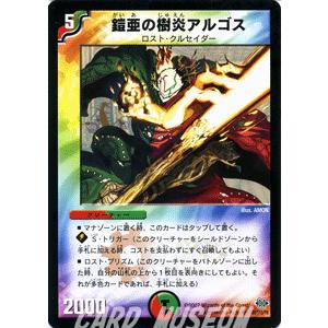 デュエル・マスターズ 電脳勇騎マグナス/多色文明/デュエマ : カード