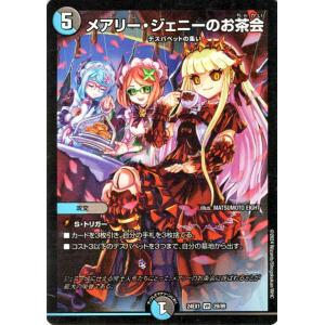 デュエル・マスターズ DMEX 超竜バジュラズテラ(スーパーレア) 「愛