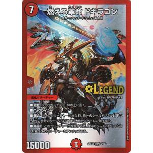 デュエル・マスターズ ボルシャック・ドリーム・ドラゴン(スーパーレア