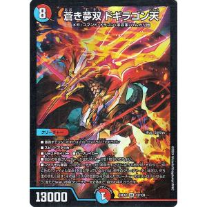 デュエル・マスターズ ブレイン・スラッシュ(デュエキングMAXカード