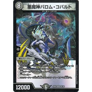 デュエル・マスターズ 夢双英雄 モモキングDM(ドリームレア) 天下夢双