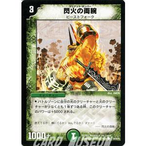 デュエル・マスターズ 脈動の化身/自然文明/デュエマ : カード