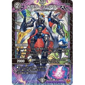 デュエル・マスターズ 王道W 究極の魔誕(ジャシン漆黒シークレット) 終