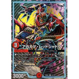 デュエル・マスターズ “魔神轟怒”ブランド(マスターレア) マスター