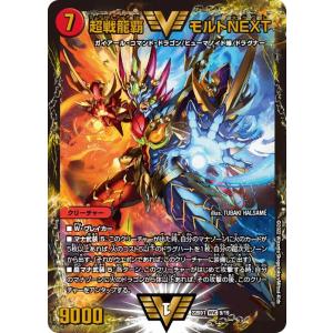 デュエル・マスターズ 爆流奥義 紅蓮NEXTREME 龍覇爆炎（DM22-DB1