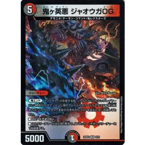 デュエル・マスターズ 原始龍覇 ジュラ＝デッドマン(ベリーレア) 闇の