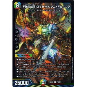 デュエル・マスターズ 凶鬼98号 ガシャゴン／堕呪 ブラッドゥ(コモン
