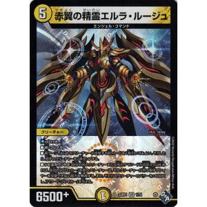 デュエル・マスターズ 邪杯と魔術の決断(シークレットレア) 伝説の邪神