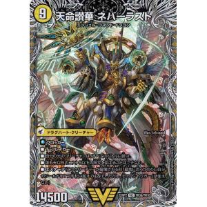 デュエル・マスターズ ジョーカード（光文明） 謎のブラックボックス