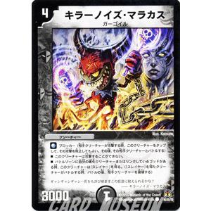 デュエル・マスターズ 猛菌封魔マガツカゼ（ヒーローズ・カード）/DM35