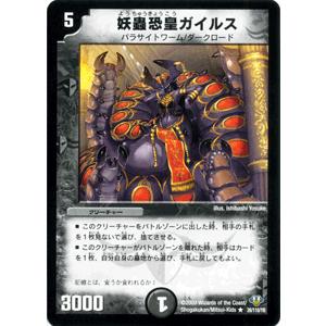 デュエル・マスターズ サイバーX・ザナドゥ/DM32/エボリューション