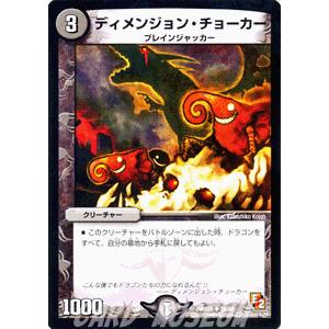 デュエル・マスターズ 偽りの名 ビルド・レオーネ（デッキ限定）/DMX10