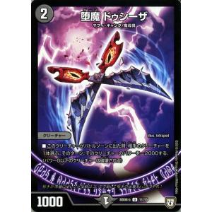 デュエル・マスターズ メガロ・デストロイト(スーパーレア) 超誕