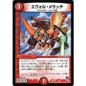 デュエル・マスターズ 爆流剣術 紅蓮の太刀（プロモーション）/DMD21