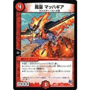 デュエル・マスターズ 爆裂B-BOY/DMD21/無敵の火文明/デュエマ