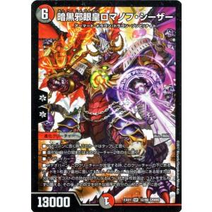 デュエル・マスターズ 魔誕妖クズトレイン(コモン) 邪神爆発デュエナ