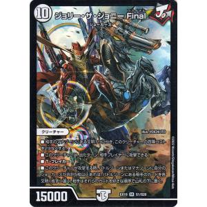 デュエル・マスターズ サッヴァークDG MAS無色 EX19 M24/M40