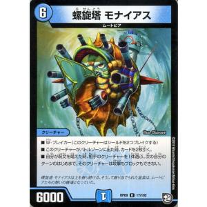 デュエル・マスターズ 超天篇 */肆幻モドピトテ/*(アンコモン) 新世界