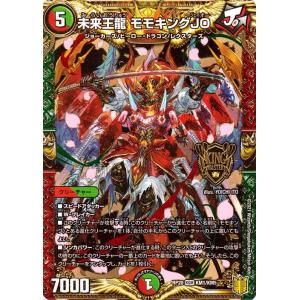 タカラトミー（TAKARA TOMY） 王来英雄 モモキングRX 24BD3 5/15