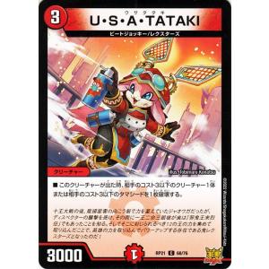 デュエル・マスターズ 王道W 轟く邪道 レッドゾーン(ドリームレア