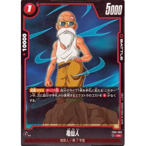 ドラゴンボール ドラゴンボールカードゲームフュージョンワールド フワ