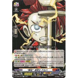 カードファイト!! ヴァンガード ヴァンガード 運命のデカ杉ベベベベ