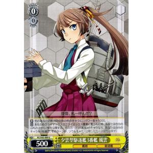 ヴァイスシュヴァルツ 艦これ 欧州からの増派艦隊 / 朝潮型駆逐艦10番
