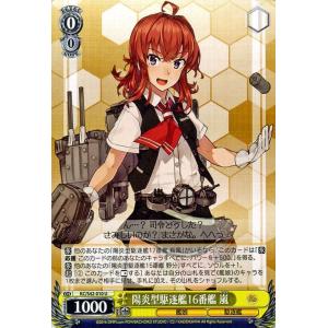 ヴァイスシュヴァルツ 白露型駆逐艦7番艦 海風/ 艦隊これくしょん -艦