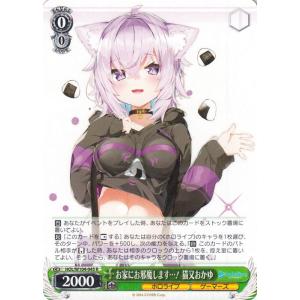hololive OFFICIAL CARD GAME キュリアスユニバース 紫エール(ラプラス