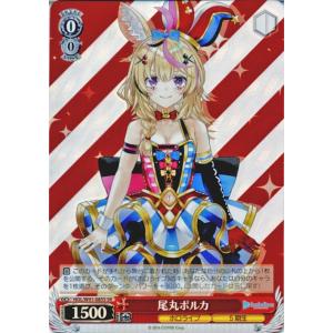 ヴァイスシュヴァルツ ホロライブプロダクション 角巻わため(U) HOL